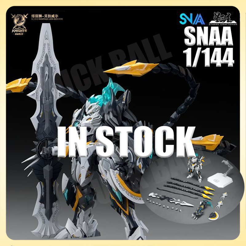 Bandai Gundam Rg - 재고 있음 SNAA SC-012 RAMPAGE LION