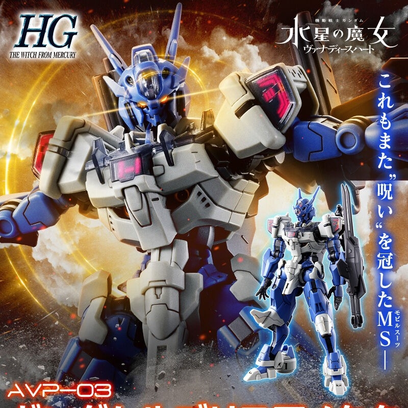 Bandai Gundam Rg - Jms Avp-03 아나아바타 조립 액션 피규어