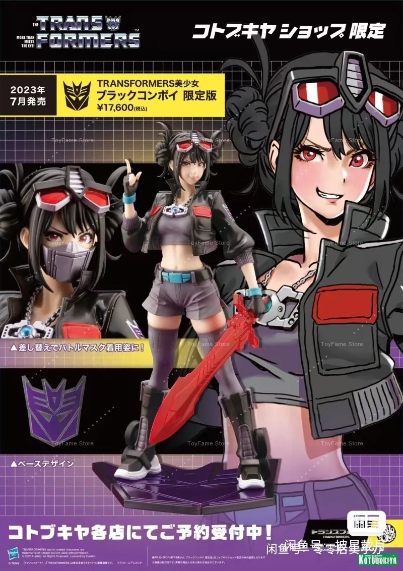 재고 있음 코토부키야 비쇼조 다크 옵티머스 프라임 애니 - Kotobukiya Bishoujo 리뷰 및 가격
