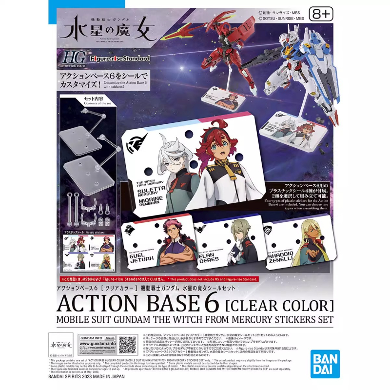 반다이 애니메이션 HG FRS 머큐리의 마녀 액션 베이 - Bandai Gundam Rg 리뷰 및 가격
