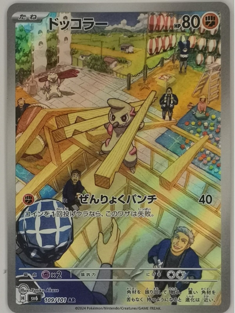 일본어판 펫 엘프 애니메이션 및 게임 상품 PKM SV - Anime Merchandise In Japanese 리뷰 및 가격
