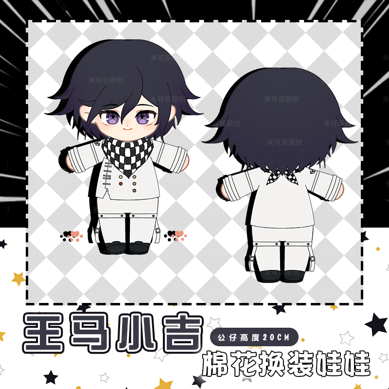 재고 있음: 댄간론파 오마 코키키 20cm 드레스업 코 - Anime Merchandise Dress 리뷰 및 가격