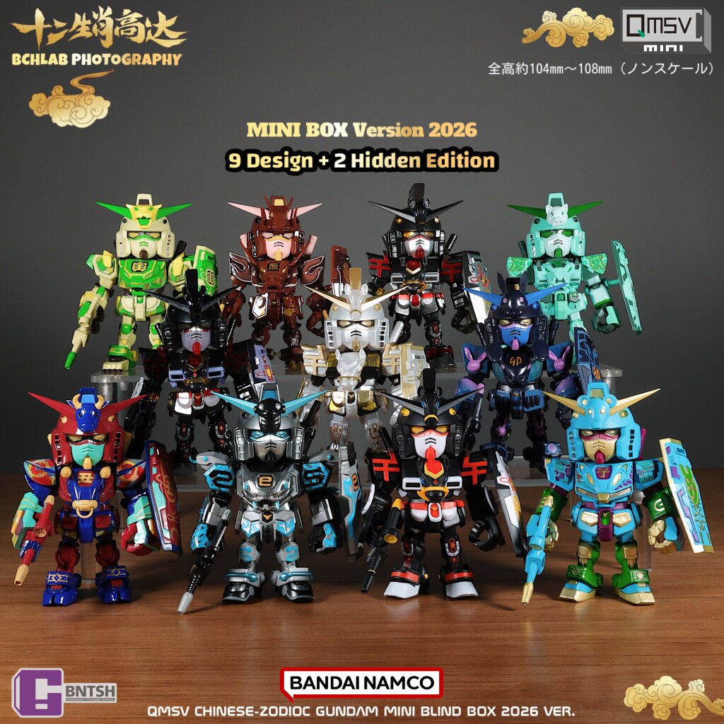 새로운 반다이 2026 QMSV 12개의 중국 십이지신 - Bandai Gundam Hg 리뷰 및 가격