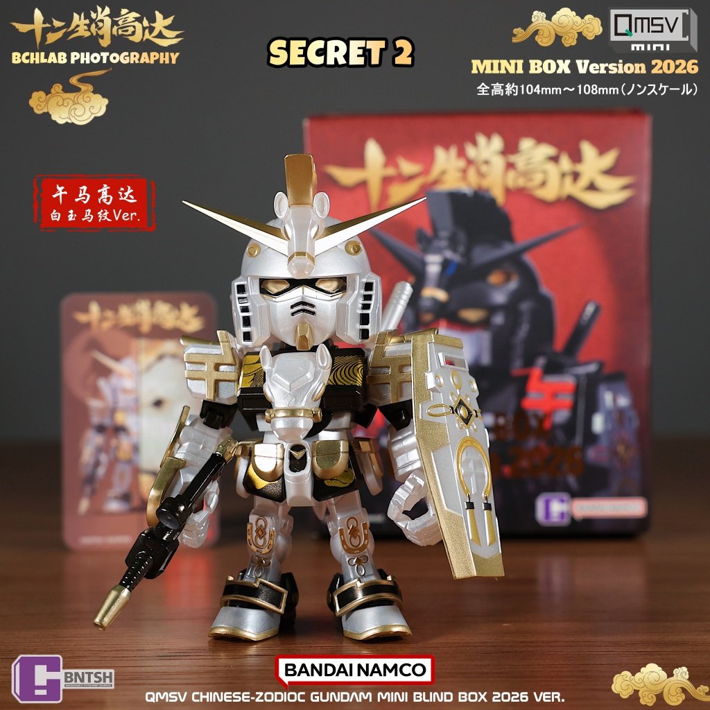 새로운 반다이 2026 QMSV 12개의 중국 십이지신 - Bandai Gundam Hg 리뷰 및 가격